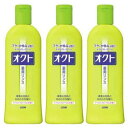 【3個】ライオン オクトリンス 320ml マイルドフローラルの香り 医薬部外品
