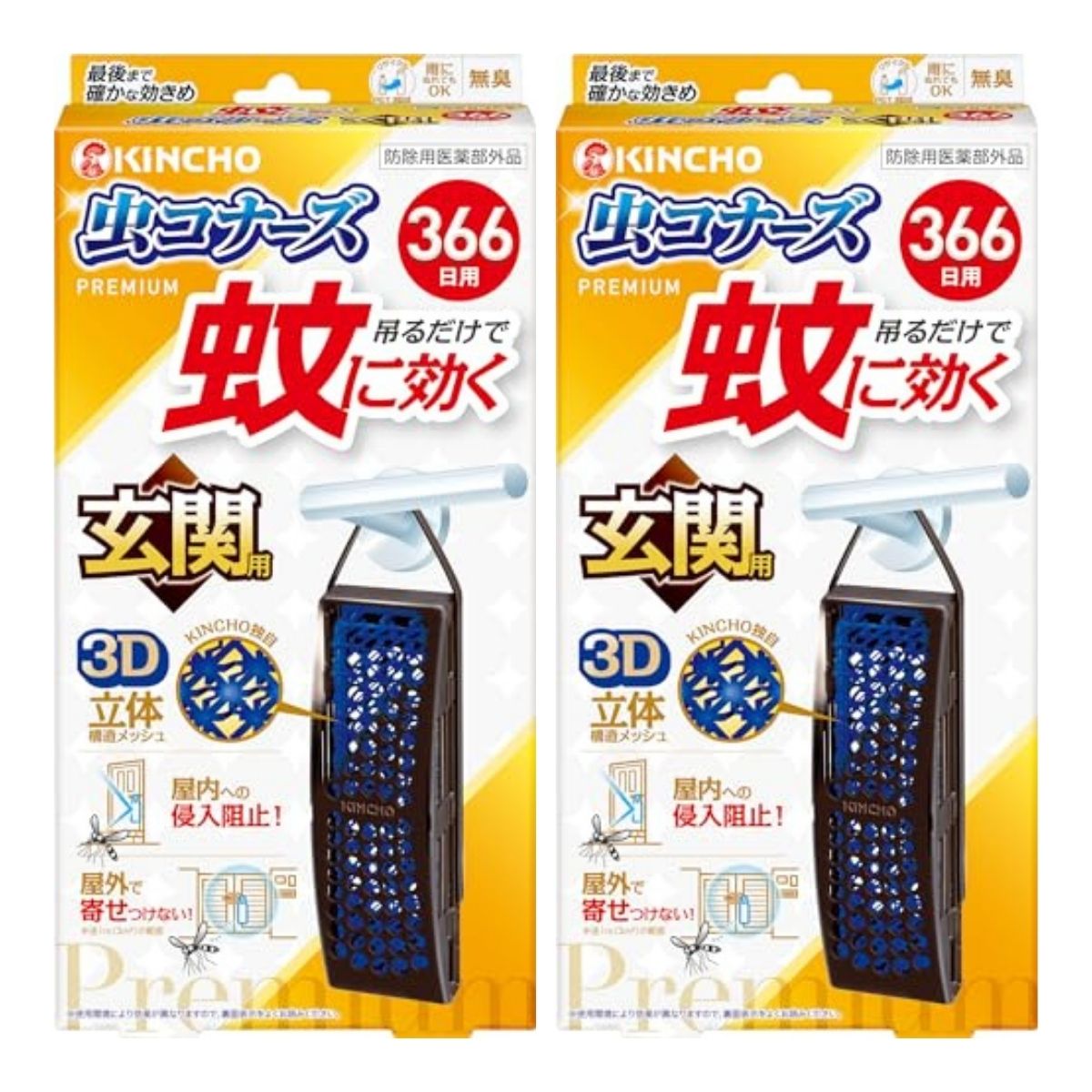 Rakuten - 【2箱】大日本除虫菊 蚊に効く 虫コナーズプレミアム 玄関用 366日 無臭