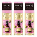 【3個】マンダム ルシードエル オイルトリートメント EXヘアオイル 60m