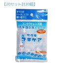 【20セット計20個】サクラ プチケア コンタクト レンズ 洗浄液 保存液 ハード ソフト 使いきり ケース 付き 1個入り