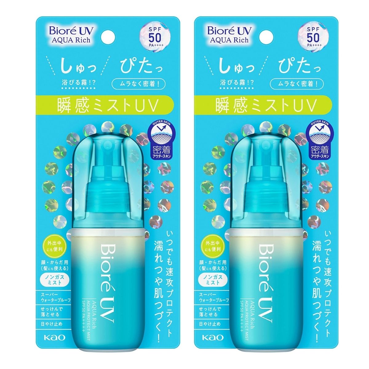 【2個】花王 ビオレUV アクアリッチ アクアプロテクトミスト 60ml SPF50 瞬感ミストUV 日焼け止め UVカット UVケア ミスト 紫外線