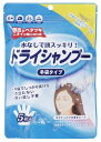 水なしで頭スッキリ! ドライシャンプー 手袋タイプ 5枚入り 防災 アウトドア 介護