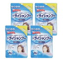 【4個】水なしで頭スッキリ! ドライシャンプー 手袋タイプ 5枚入り 防災 アウトドア 介護