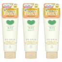 【3個】カウブランド 無添加トリートメント しっとり 180g