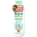 5月限定☆エントリーでP10倍【3個】ユゼ 無添加植物性 化粧水 200ml