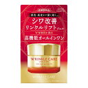 5月限定☆エントリーでP10倍【2個】コーセーコスメポート グレイス ワン リンクルケア モイストリペア ジェルクリーム EX 100g 本体