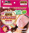 【セール品】小林製薬 あずきのチカラ フェイス蒸し 100%あずきの天然蒸気 2c200