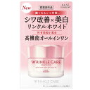 5月限定☆エントリーでP10倍コーセーコスメポート グレイス ワン リンクルケア ホワイト モイストリペア ジェルクリーム EX 100g