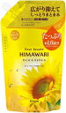 ディアボーテ オイルインシャンプー (リッチ&リペア) 詰替用1.6回分 660ml ひまわり シャンプー
