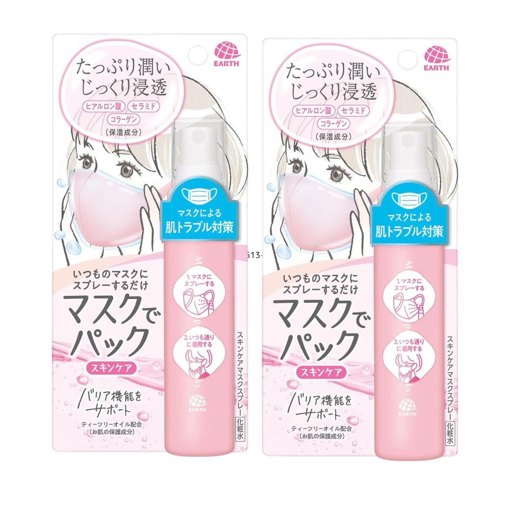 【2本】マスクでパック スキンケア 保湿 50ml