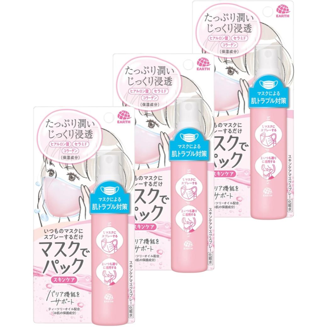【3本】マスクでパック スキンケア 保湿 50ml