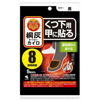 桐灰 小林製薬 カイロ くつ下用 甲に貼る 黒 5足分入