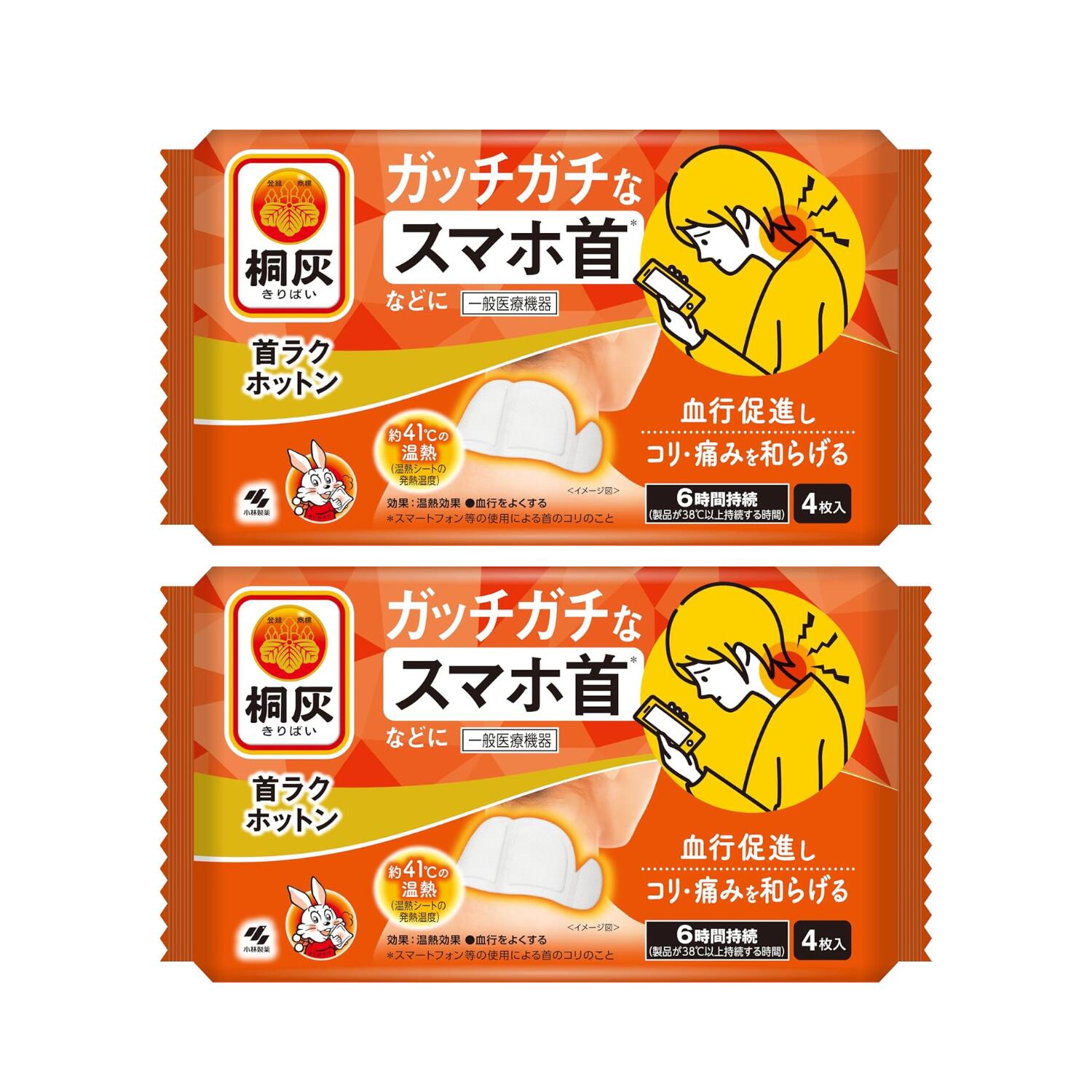 製品特徴 ・ スマホ首などによるコリや痛みを和らげます。 ・ 約41℃※1の温熱で首元などを血行促進します。 ・ 温熱効果が6時間持続※2します。 ・ 動いてもはがれにくい羽構造。 1：温熱シートの発熱温度（JIS S4100に基づいて測定） 2：38℃以上の発熱が持続する時間 【使用方法等】 （1）貼る前に患部の汗を拭きとる。 （2）使用直前に袋から温熱シートを取り出し、向きや貼り位置を確認する。 （3）はく離シートをはがして、もまずに肌に直接貼って使用する。 ＜使用方法等に関する使用上の注意＞ ・6時間使用後はすぐに取り外す。[ 低温やけどのおそれがある] ・必ず1時間に1回程度装着部位の肌の状態を確認する。 ・就寝時やふとんの中で使用しない。 ・コタツや電気カーペットその他暖房器具と併用しない。 ・熱いと感じたときに、すぐにはがせない状態での使用はさける。 ・運動時には使用しない。 ・本品を使用した状態でさらに上から押さえつけたり、長時間圧迫しない。 ・使用は1日1回を限度とする。 ・過度な動きでは使用しない。 ・汗や水分をふき取り、乾いた肌に貼る。 ・日焼け止め剤や制汗剤、クリーム剤などを塗った肌でははがれやすくなる。 ・何度も貼りなおすとはがれやすくなる。 ・髪の毛を巻き込まないように注意する。 使用に際して、この説明書きを必ずお読みください。 また必要なときに読めるよう大切に保管してください。 【使用上の注意】 1．使用注意（次の方は慎重に使用すること） （1）皮フの弱い方[ やけど、かぶれになりやすい] （2）高齢者[ 生理機能が低下していることが多く、やけどすることがある] 2．重要な基本的注意 1) 次の方は使用前に医師または薬剤師に相談する （1）今までに薬や化粧品などによるアレルギー症状（例えば発疹、発赤、かゆみ、かぶれなど）をおこしたことがある方 （2）糖尿病など、温感や血行に障がいをお持ちの方 （3）貼り薬や塗り薬を使用する方 （4）妊娠中の方 （5）ばんそうこうなどでかぶれた経験のある方 （6）医師の治療を受けている方 2) 肌に赤み、かゆみ、痛みなどのやけどの症状がでたときはすぐに使用を中止し、医師に相談する。 3) 使用中の注意事項 （1）低温やけど防止のための注意 低温やけどは、体温より高い温度の発熱体を長時間当てていると紅斑、水疱等の症状をおこすやけどをいう。なお、自覚症状をともなわないで低温やけどになる場合もあるので注意する。 （2）熱いと感じたときや異常が認められる場合は、すぐにはがす。 （3）患部の症状が悪化した場合はすぐに使用を中止し、医師に相談する。 【広告文責】株式会社ツィーディア 0250-47-8546●掲載商品の仕様や付属品等の詳細につきましてはメーカーに準拠しておりますので メーカーホームページにてご確認下さいますようよろしくお願いいたします。 【注意】 ●必ず仕様詳細、対応品番をお確かめの上、ご購入ください。お客様都合での返品はお受けできかねます。 ●メーカー都合により予告なく代替品に変更、パッケージの変更がある場合がございますのでご了承ください
