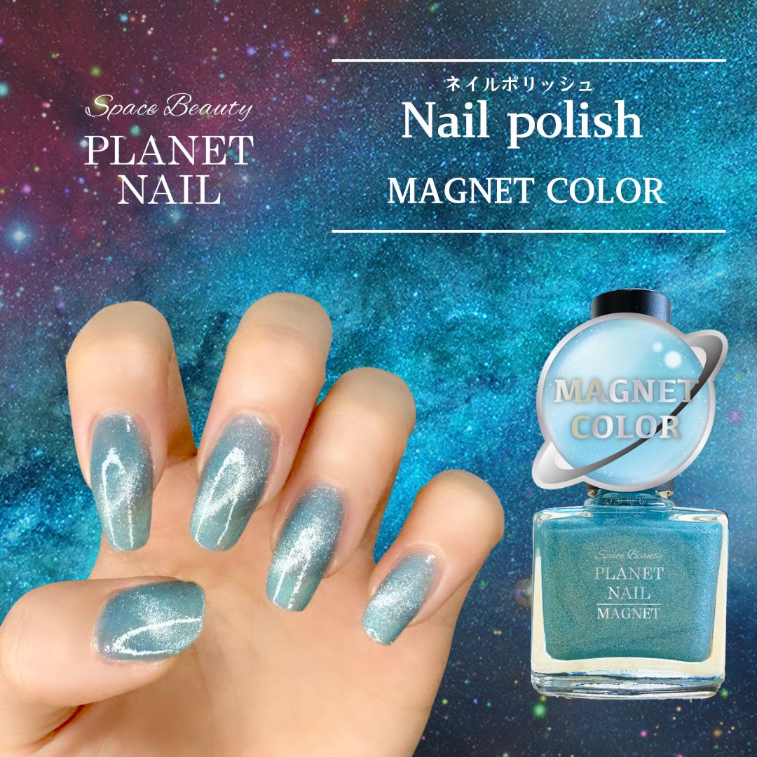 【マニキュア感覚で楽しめる新感覚マグネットネイル】【ジェルじゃないポリッシュタイプ】新色 PLANET NAIL(プラネットネイル) PLM15 マーメイドアクア 10ml ネイルポリッシュ マニキュア マグネットネイルのサムネイル