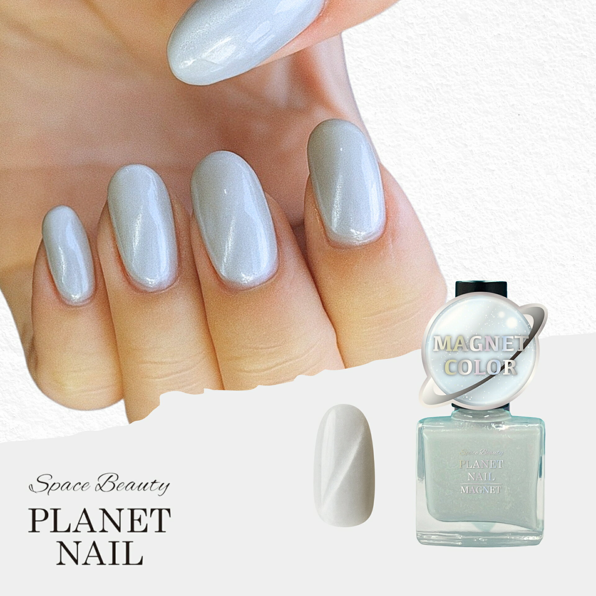 【マニキュア感覚で楽しめる新感覚マグネットネイル】【ジェルじゃないポリッシュタイプ】新色 PLANET NAIL(プラネットネイル) PLM18 スノーホワイト 10ml ネイルポリッシュ マニキュア マグネットネイルのサムネイル