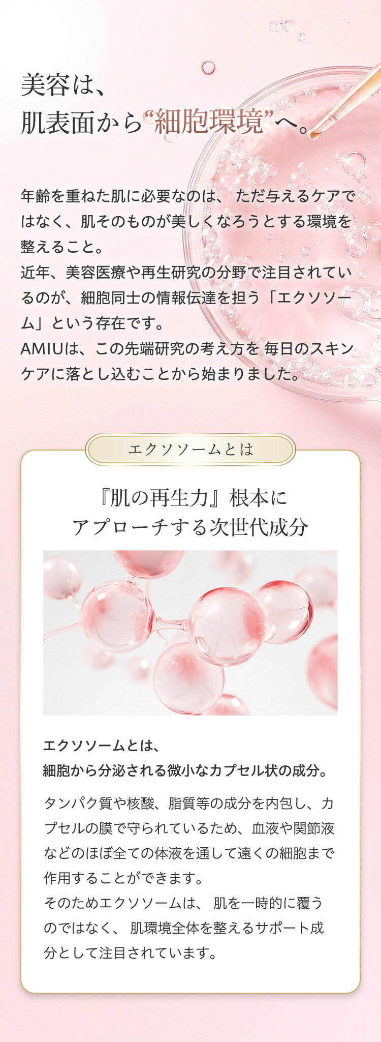 【国内最高品ホルス社製高濃度5%配合】AMIU アミュー サイタイ血幹細胞エクソソーム美容液 美容液 30ml【自社工場製造】 twelve12-10000121 TWELVE 12 楽天市場店 サンプル画像3