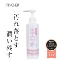 【小マルチ】クレンジング兼洗顔 PINCHER multi cleanse 200mL ピンシャーマルチクレンズ　メイク落とし　化粧落とし　イルカ肌　送料無料