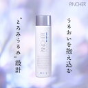 【青】skin lotion Op.1 スキンローション 化粧水 スキンケア PINCHER ピンシャー 送料無料