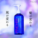 【シャンプー モーツァルト】shampoo “Mozart” ヘアケア PINCHER ピンシャー 送料無料