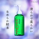 【シャンプー ショパン】shampoo “chopin” ヘアケア PINCHER ピンシャー 送料無料