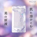 【魚のコラーゲン】 Op.Night Pack ナイトパック フェイスパック PINCHER ピンシャー 送料無料