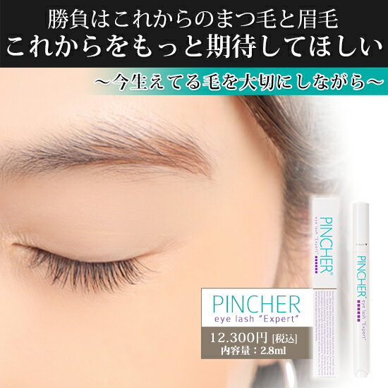 【まつ毛まゆ毛】eye lash “Expert” アイラッシュ 