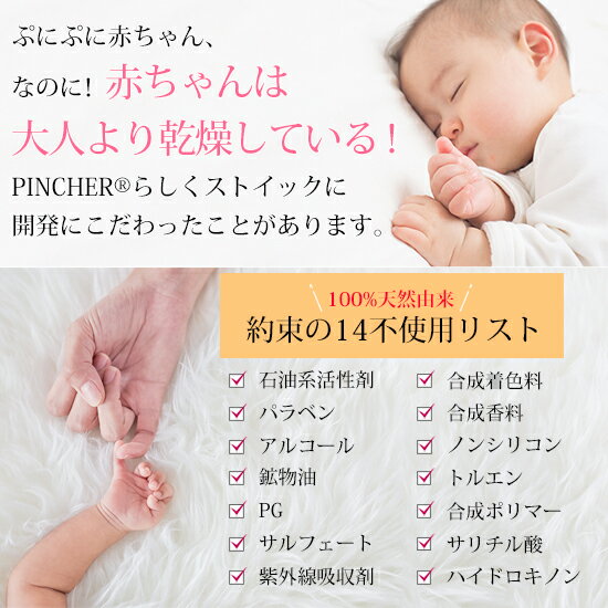 【ベビー】Hello Baby oil lotion ハローベビーオイルローション　PINCHER　ピンシャー　赤ちゃん　出産祝い　お祝い　プレゼント　新生児　送料無料 3