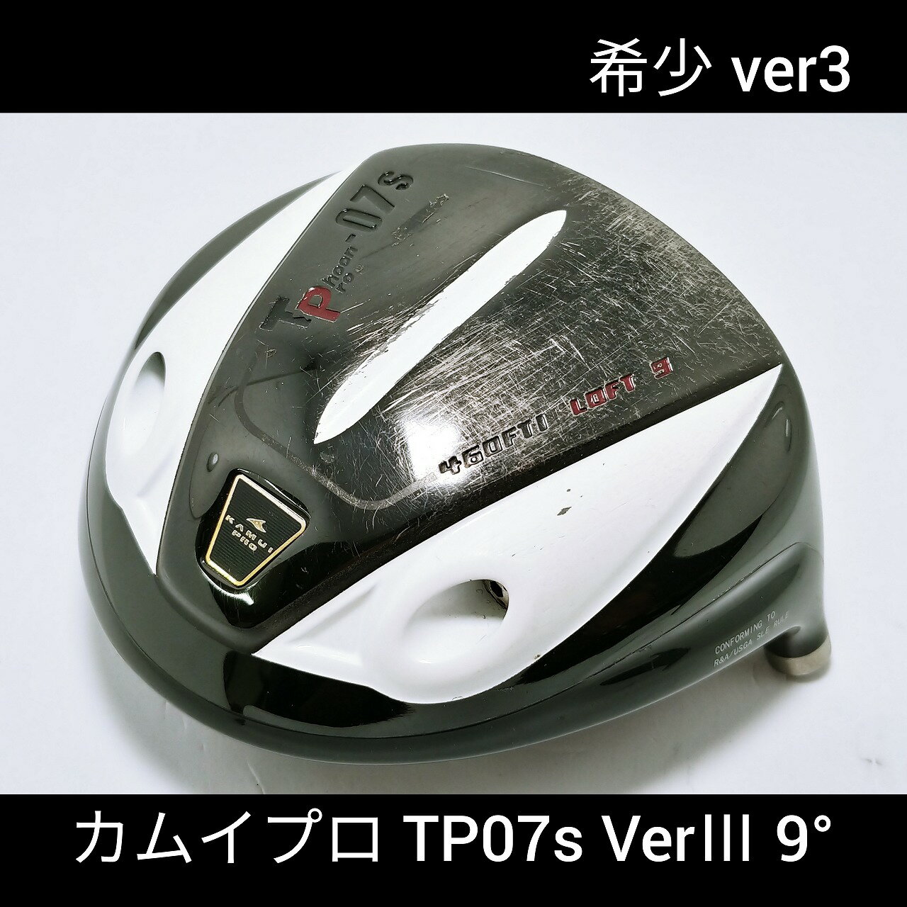 オススメ 中古パーツ n003【中古】【ヘッド単体】【1W】カムイ プロ TP-07S 9° バージョン3 KAMUI PRO 地クラブ ゴルフ GOLF ドライバー 右打ち用 DR