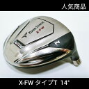 オススメ 中古パーツ N085【中古】【ヘッド単体】【FW】ツアーステージ X-FW タイプT 14° TOURSTAGE フェアウェイウッド 右打ち用