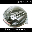 10％OFF 25日限定 クーポン N148【中古】【ヘッド単体】【1W】カムイ プロ TP-09S 10° KAMUI PRO 地クラブ ゴルフ GOLF ドライバー 右打ち用 DR ロースピン 高初速 ギリギリ