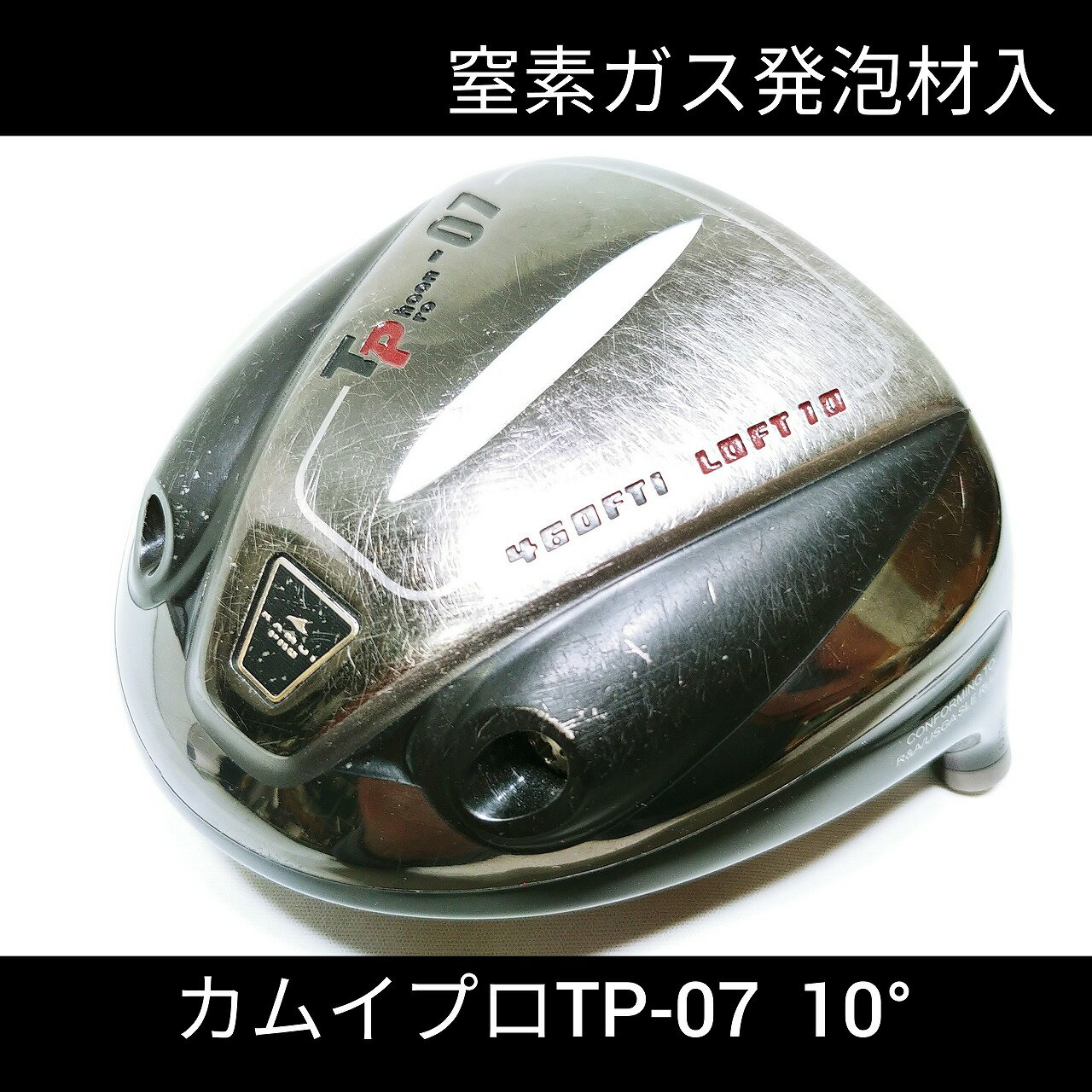 オススメ 中古パーツ N149【中古】【ヘッド単体】【1W】カムイ プロ TP-07 10° ガス発泡 KAMUI PRO 地クラブ ゴルフ GOLF ドライバー 右打ち用 DR