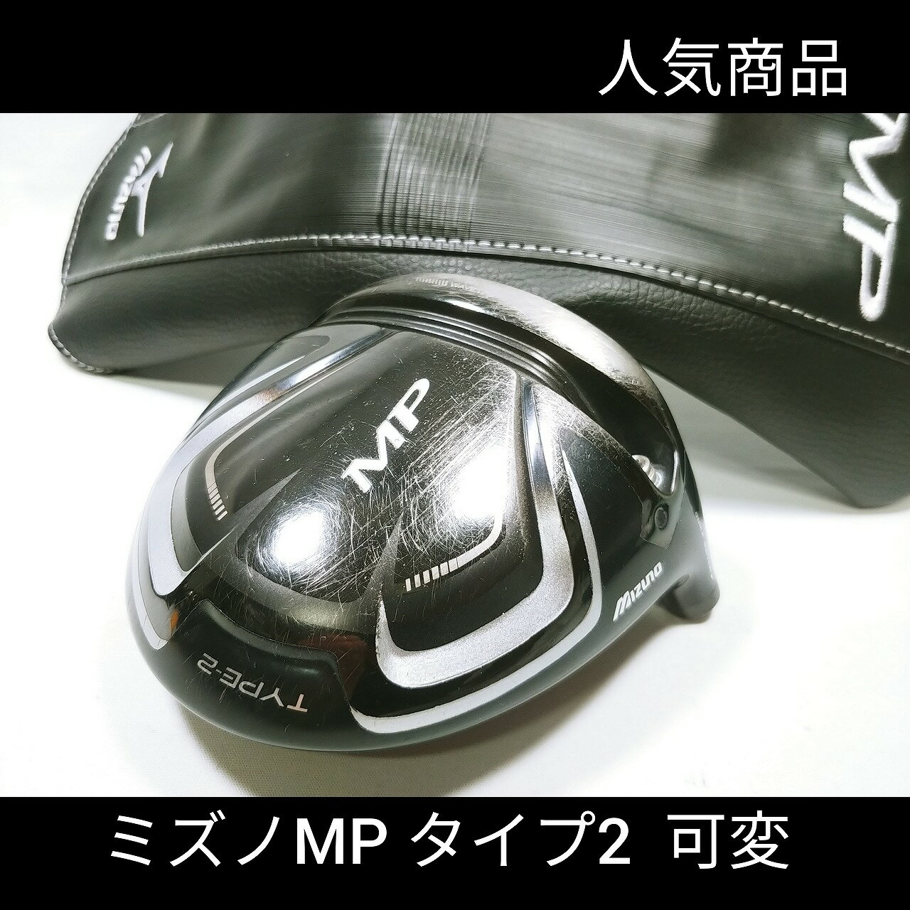 楽天市場】ミズノ ドライバー ヘッドの通販 楽天市場】ミズノ ドライバー ヘッドの通販