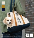 【送料無料】 アルバートン キャリートートバッグ (2サイズ 3カラー) DOGS FOR PEACE / ドッグスフォーピース キャリートート ペット バッグ...