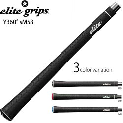 【1本から】エリート グリップ elite grips Y360°S M58 ドライバー ウッド アイアン ウェッジ