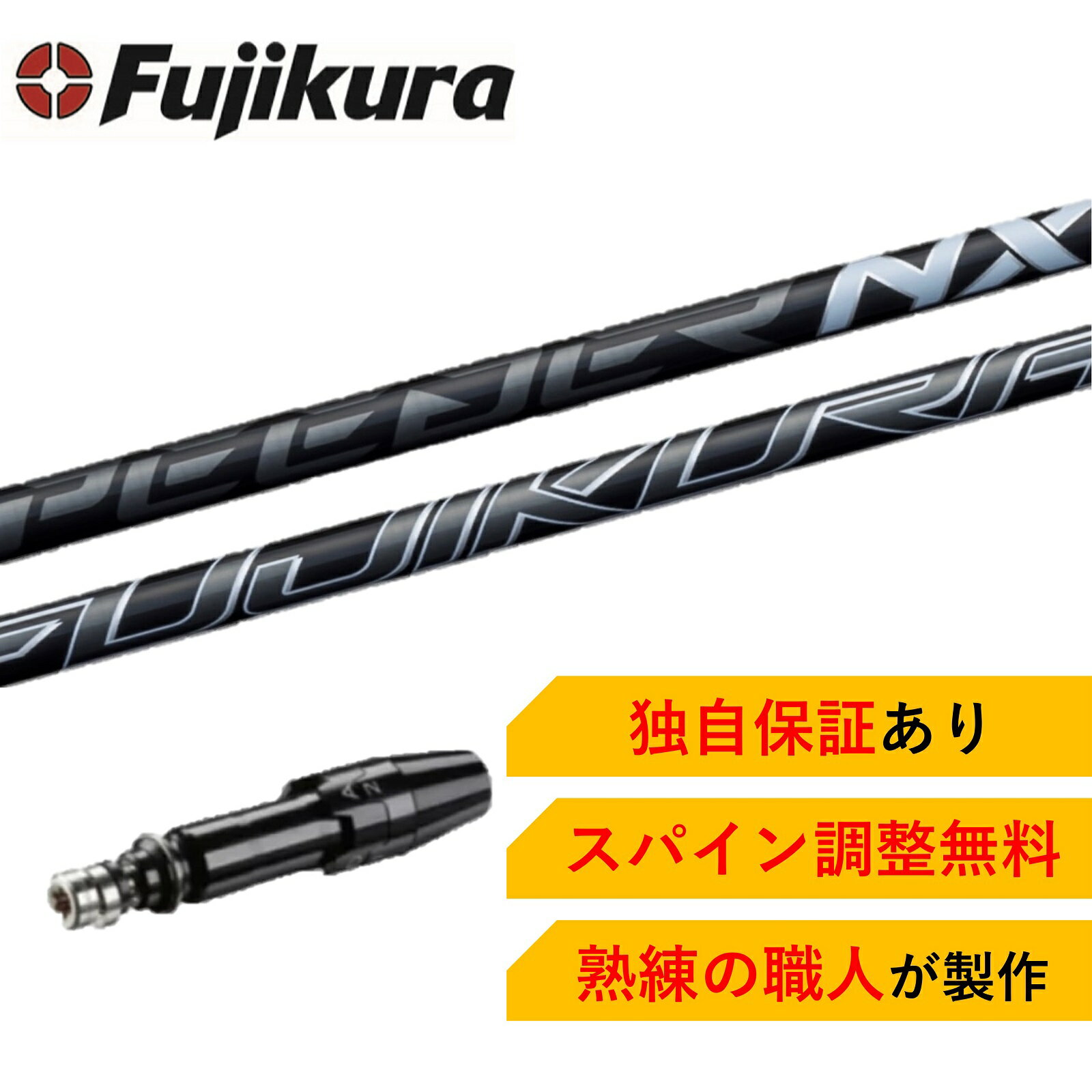 TI 【スパイン調整無料】Fujikura SPEEDER NX BLACK タイトリスト TSR TS 917 915対応 スリーブ付 ドライバー フジクラ スピーダー スピーダーNX ブラック ゴルフ シャフト