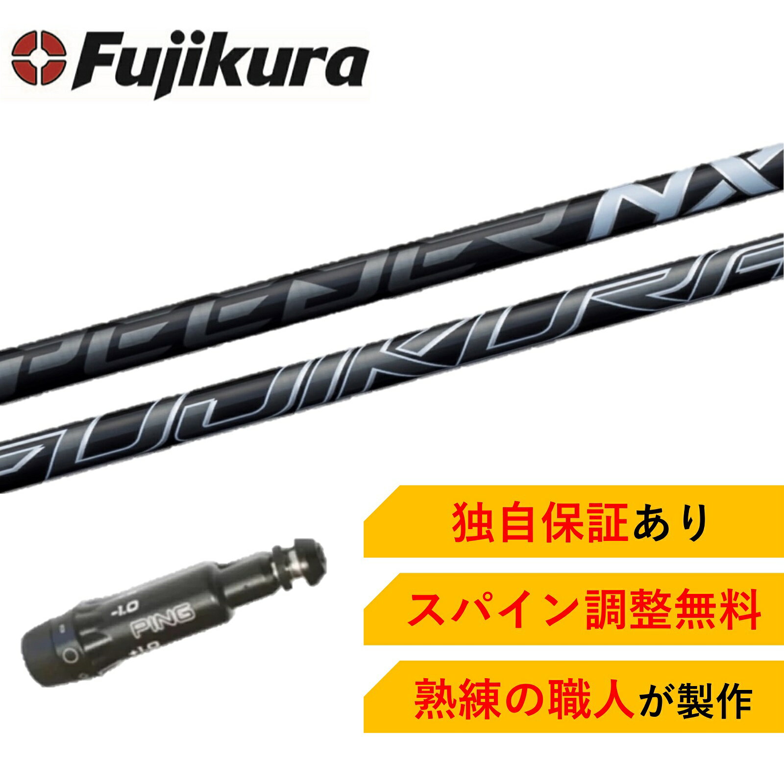 PN ڥѥĴ̵Fujikura SPEEDER NX BLACK ԥ ǿ G430/G425/G410 б꡼ ɥ饤С ե ԡ ԡNX ֥å  ե