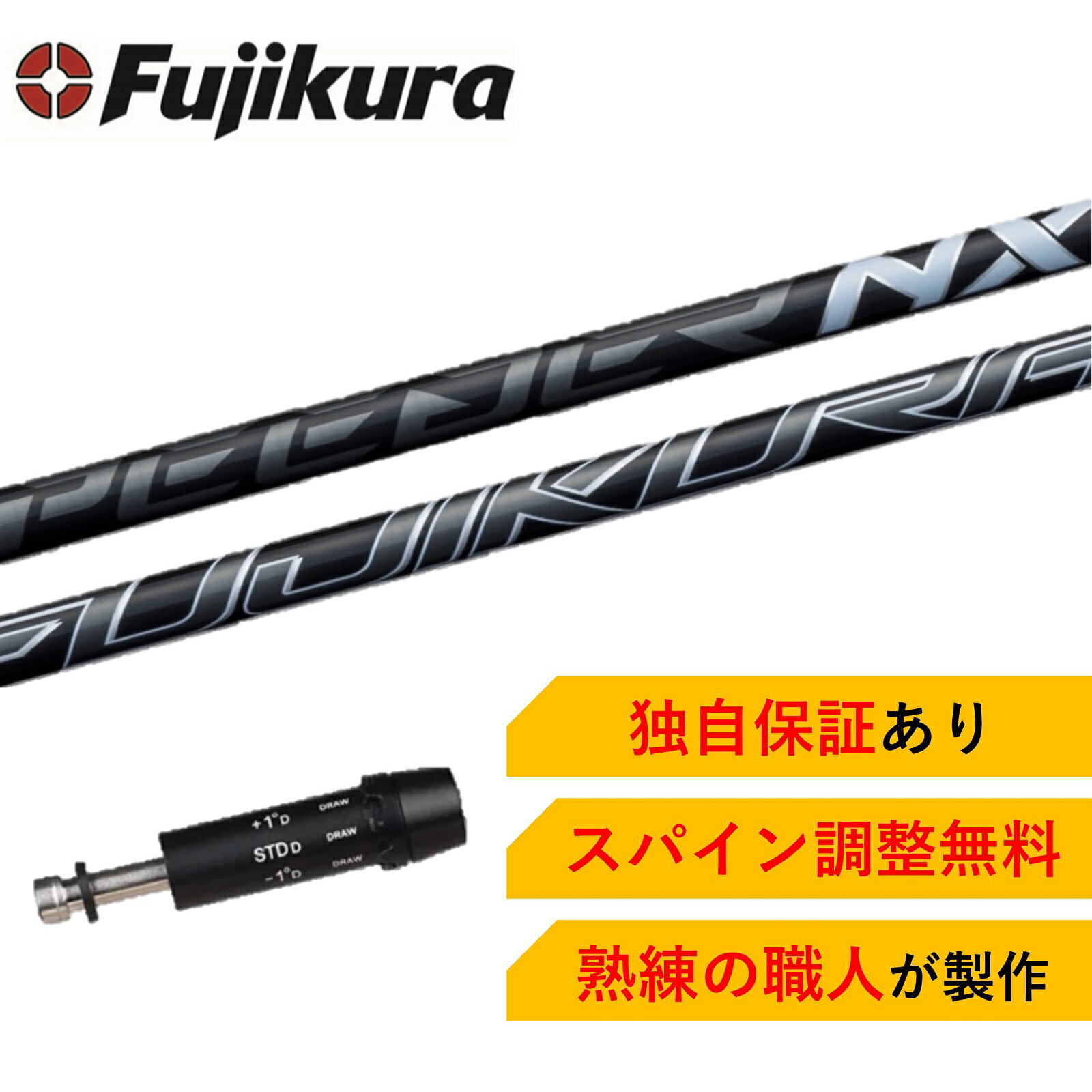 CB 【スパイン調整無料】 Fujikura SPEEDER NX BLACK コブラ 最新 DS-ADAPT DARKSPEED AEROJET LTDx RADSPEED 対応スリーブ ドライバー フジクラ スピーダー スピーダーNX ブラック ゴルフ シャフト