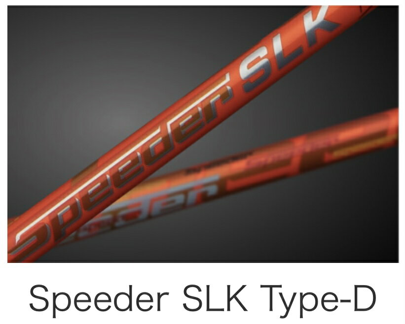 MZ 【スパイン調整無料】フジクラ スピーダー SLK タイプD Fujikura SPEEDER SLK Type D ミズノ Mizuno Pro ST200 MP JPXシリーズ対応 シャフト スリーブ付 ドライバー用 ゴルフ 日本仕様 2