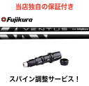 TM 【スパイン調整無料】シャフト テーラーメイド 1w用 フジクラ ベンタス ブラック Fujikura VENTUS BLACK VeloCore Technology Qi10 ステルス2 ステルス SIM/SIM2/Mシリーズ対応 スリーブ付の商品画像