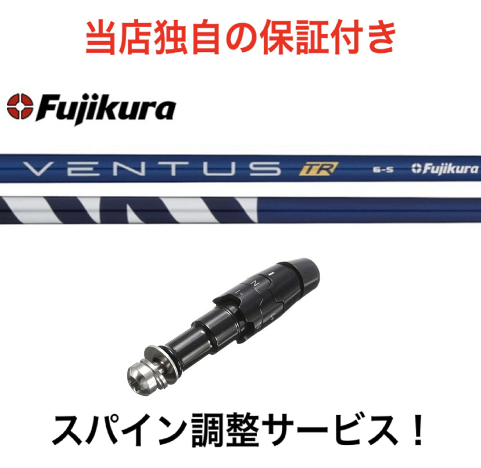 CL  フジクラ Fujikura VENTUS TR ベンタス TR ブルー キャロウェイ パラダイム Ai スモーク パラダイム エピック系 マーベリック系 対応 スリーブ付 ドライバー用 ゴルフ シャフト ベンタスTR