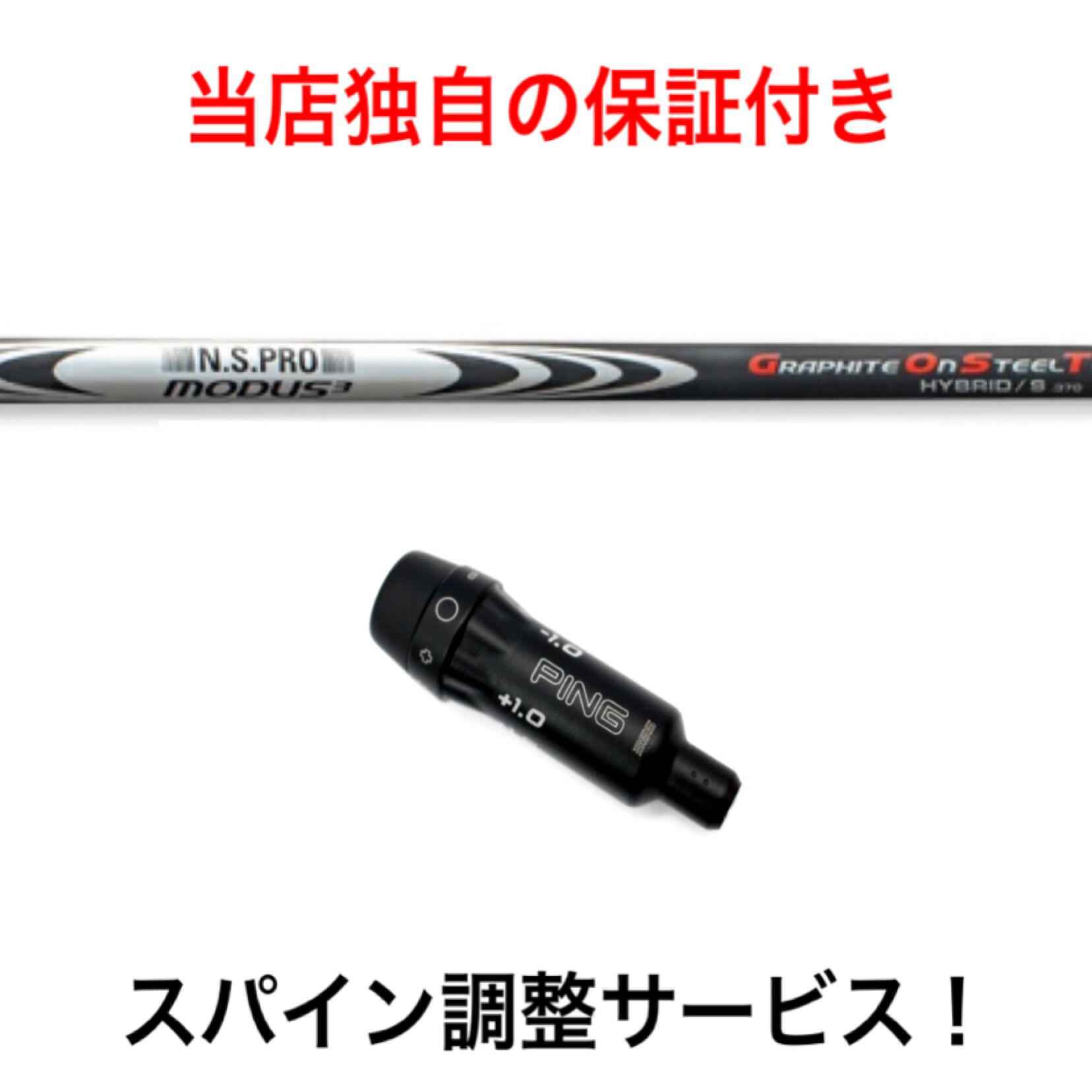 楽天市場】ping g425 ハイブリッド モーダスの通販 楽天市場】ping g425 ハイブリッド モーダスの通販