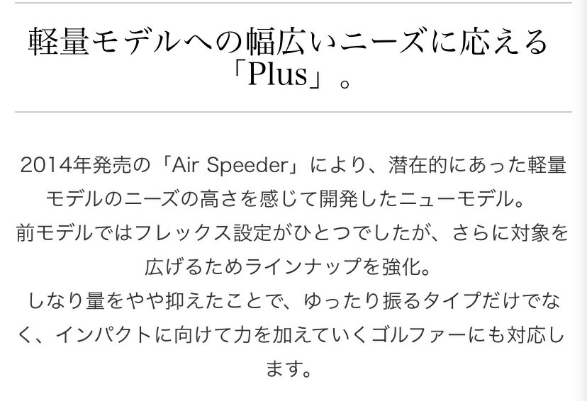 【スパイン調整無料】フジクラエアスピーダープラスユーティリティFujikuraAIRSPEEDERPULSUTILITYテーラーメイドSIM2レスキュー対応スリーブ付スパイン調整サービス日本仕様ユーティリティハイブリッドUT