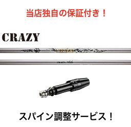 TI 【スパイン調整無料】 クレイジー エール CRAZY Aile タイトリスト TSR TS 917 915 対応スリーブ付 ドライバー用 軽量 1フレックス 40g ジュニア レディース シニア