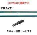 CL 【スパイン調整無料】 クレイジー ロイヤルデコレーション オーブ CRAZY RD OVE キャロウェイ パラダイム Ai スモーク パラダイム エピック系 マーベリック系 対応スリーブ付 ドライバー用 軽量 ジュニア レディース シニア