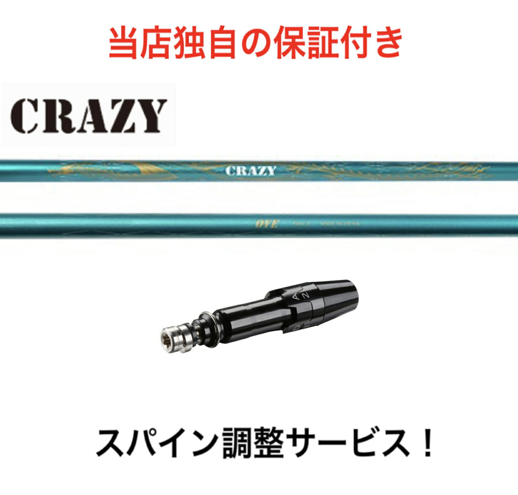 TI 【スパイン調整無料】 クレイジー ロイヤルデコレーション オーブ CRAZY RD OVE タイトリスト TSR TS 917 915 対応スリーブ付 ドライバー用 軽量 40g台 ジュニア レディース シニア