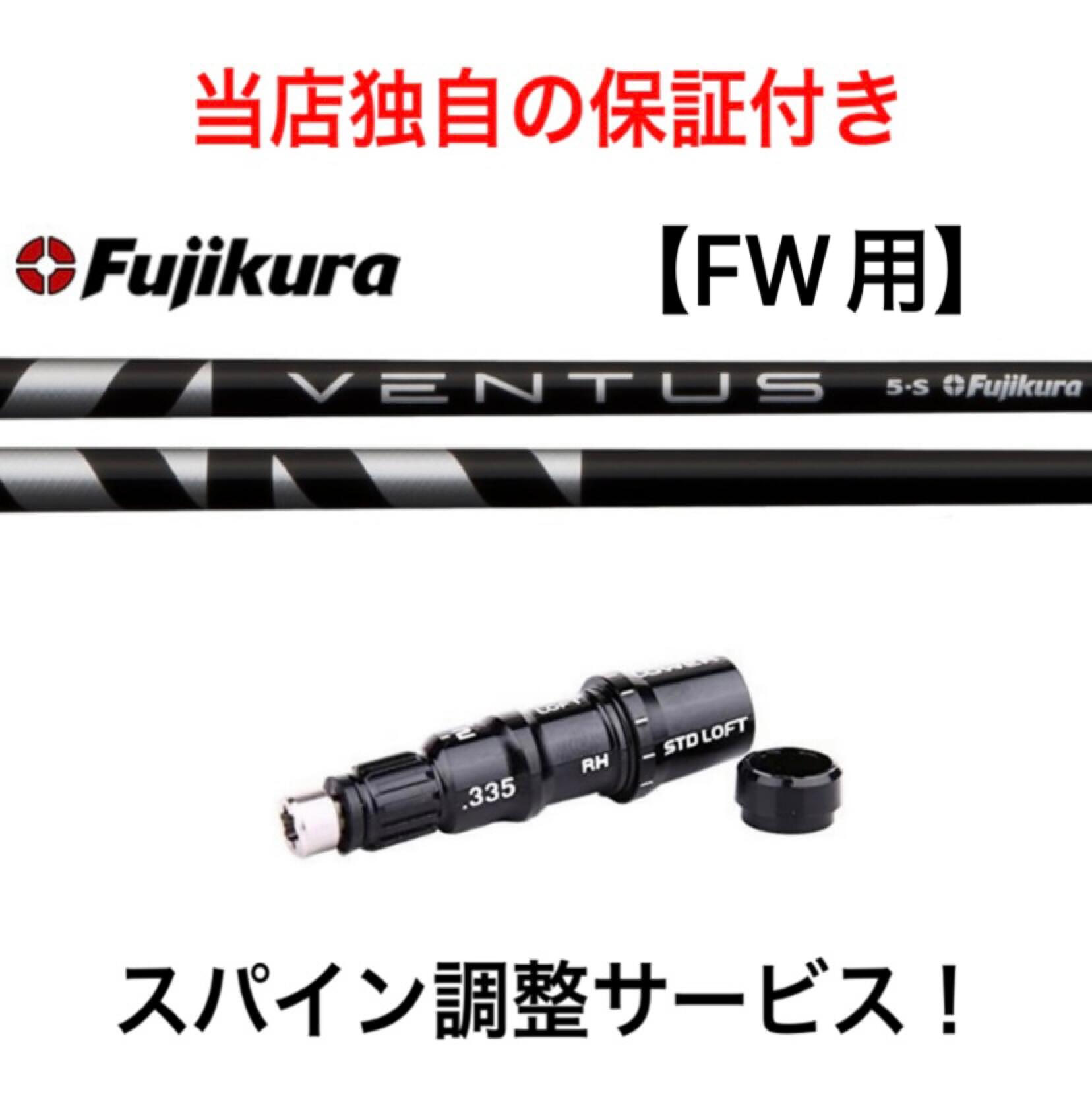 TM ڥѥĴ̵ ե ٥󥿥 ֥å Fujikura VENTUS BLACK ơ顼ᥤ Qi10ĥ ƥ륹2 ƥ륹 SIM/SIM2/M FW꡼б ꡼ եå  ե