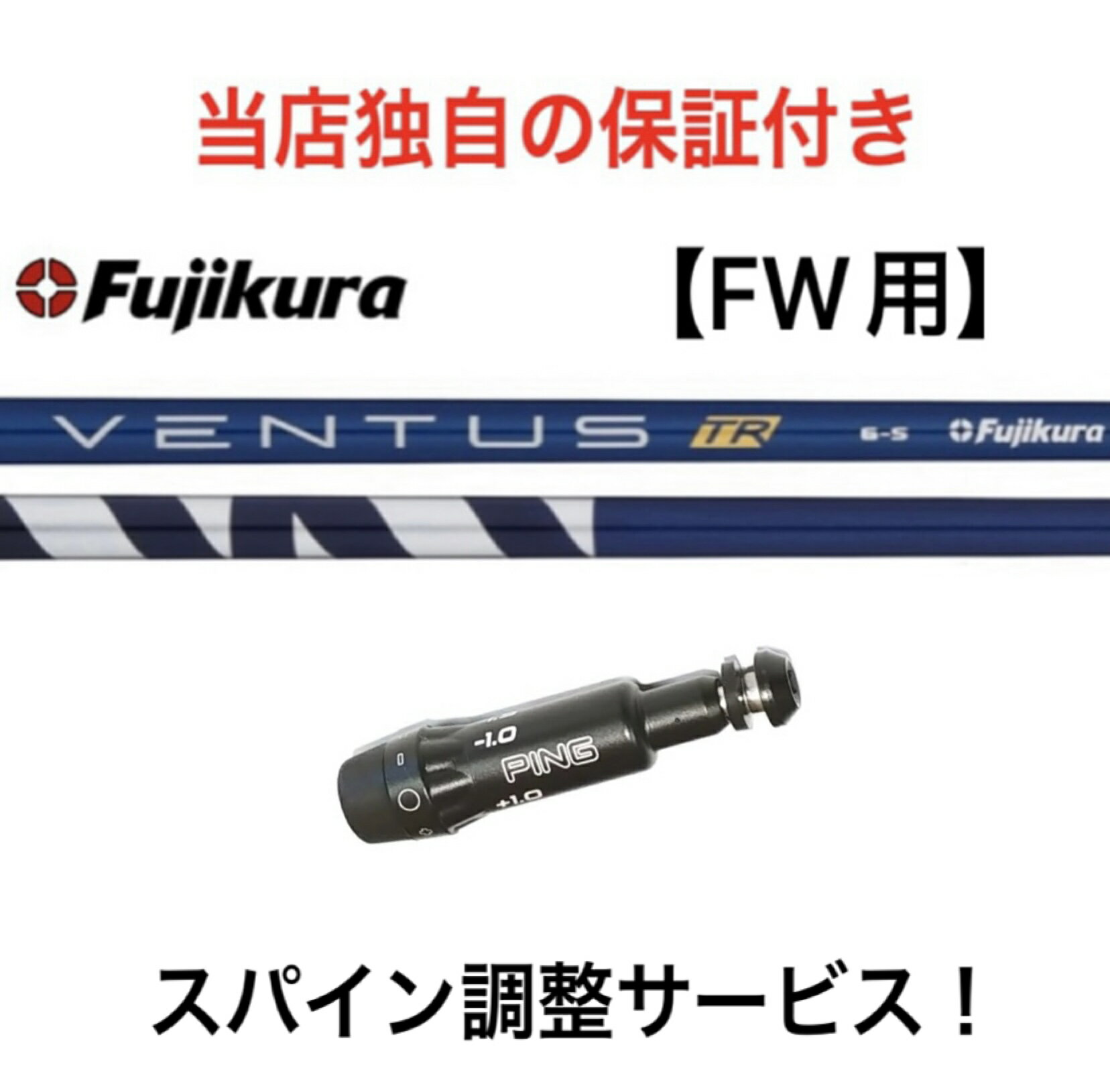 楽天市場】ping fw ventus blueの通販 楽天市場】ping fw ventus blueの通販