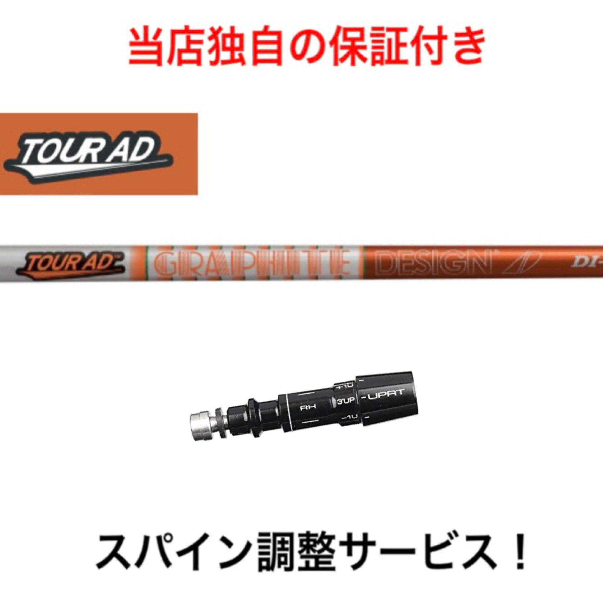 MZ 【スパイン調整無料】 Tour AD DI ミズノ Mizuno Pro ST200 MP JPXシリーズ対応 スリーブ付 ドライバー用 シャフト グラファイトデザイン ツアーAD DI