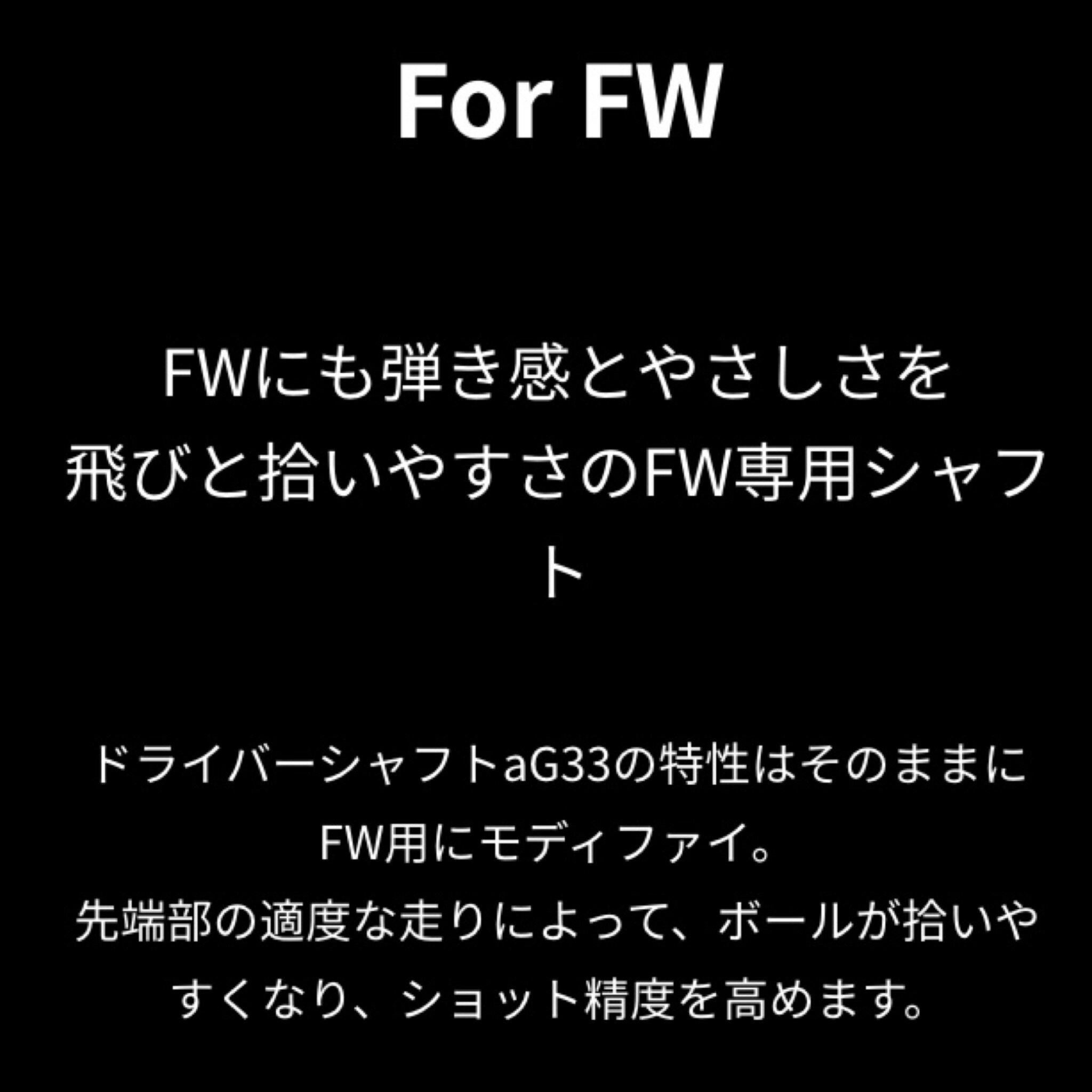 PN 【スパイン調整無料】 anti Gravity aG33 FW専用 ピン G430/G425/G410 FWシリーズ対応 スリーブ付 フェアウェイウッド ゴルフ シャフト アンチ グラビティ Gシリーズ 2