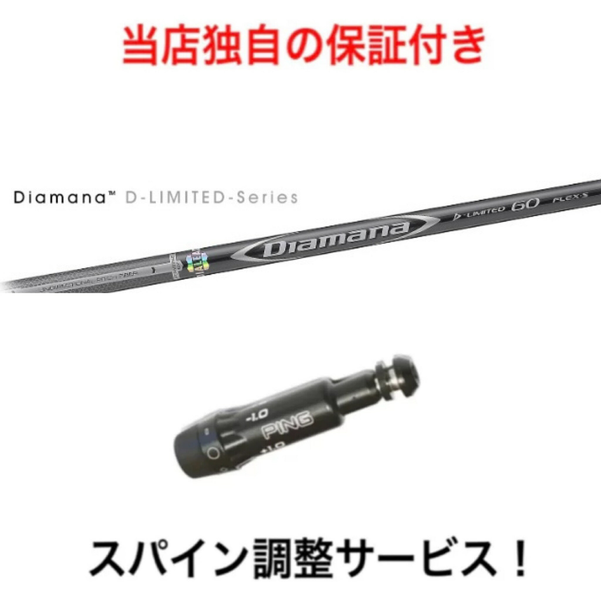 楽天市場】dーlimited pingの通販 楽天市場】dーlimited pingの通販